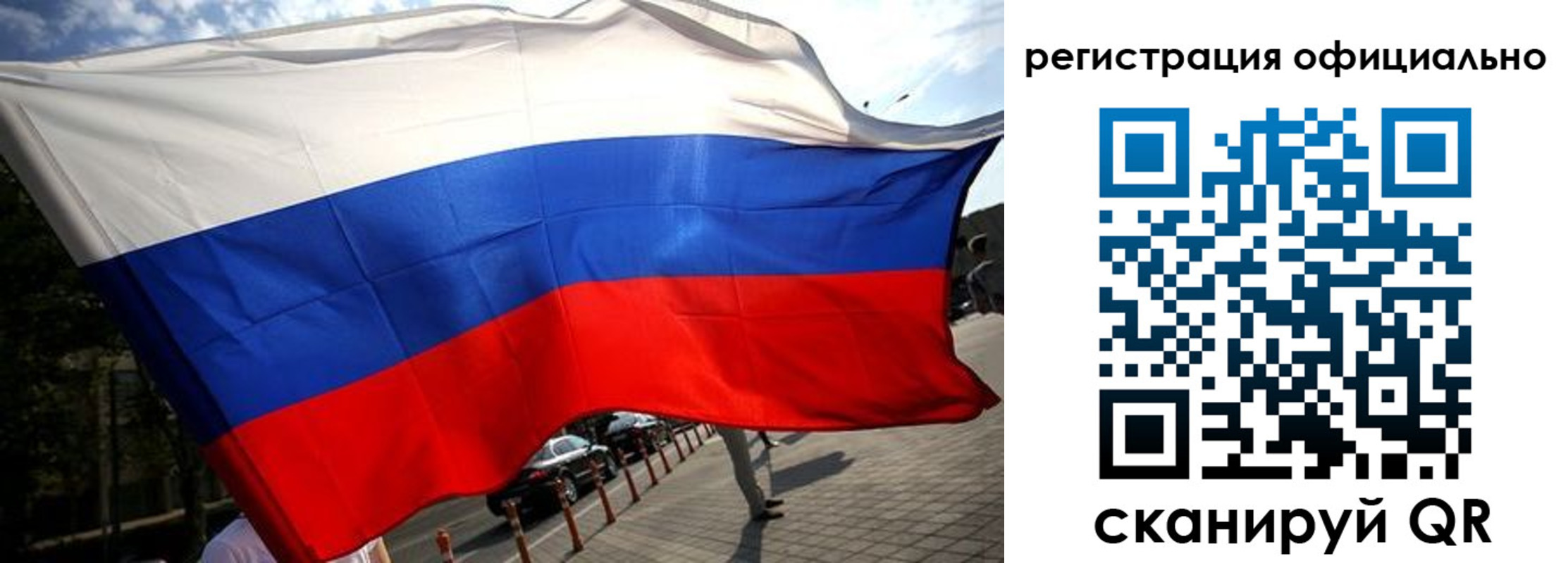 прописка в Поронайске