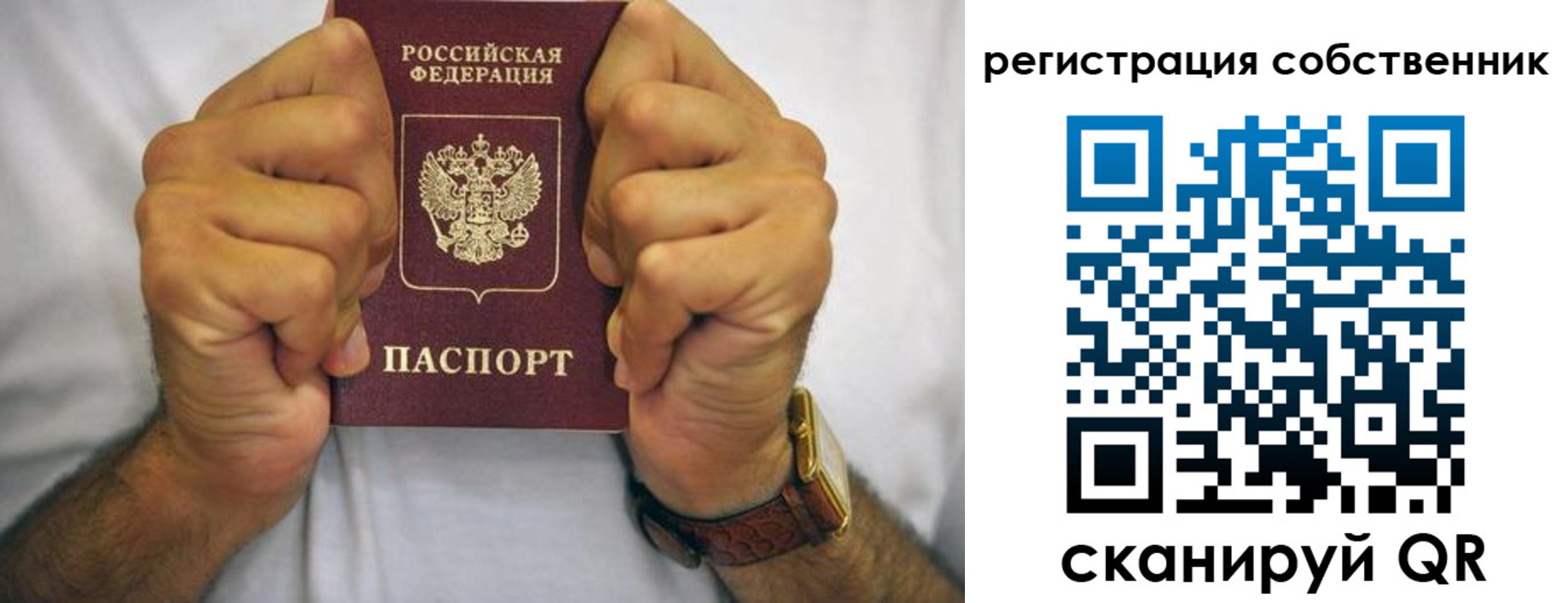 временная регистрация в Поронайске