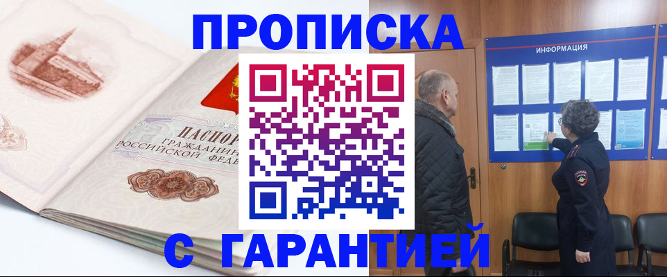 временная регистрация собственник в Поронайске